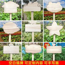 木制插地牌带立杆小菜园庭院创意标识牌是木雕刻装饰立牌可木质工