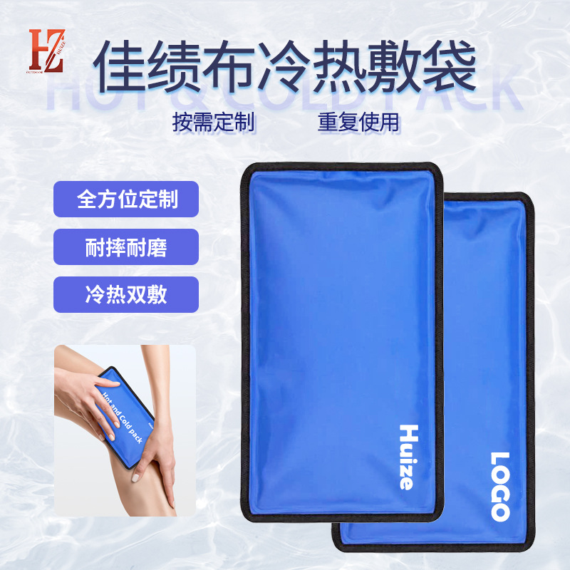 Supply Cross-Border Nylon Cold and Hot Compress Gel Ice Bag Analgesic Cooling Edge Covered Ice Bag Hand Joint Knee Ice Pack