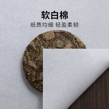山河图福鼎白茶普洱茶棉纸包装茶叶茶饼纸印刷