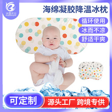 宝宝夏季新品婴儿冰枕学生午睡降温免注水冰凉垫枕头儿童冰枕