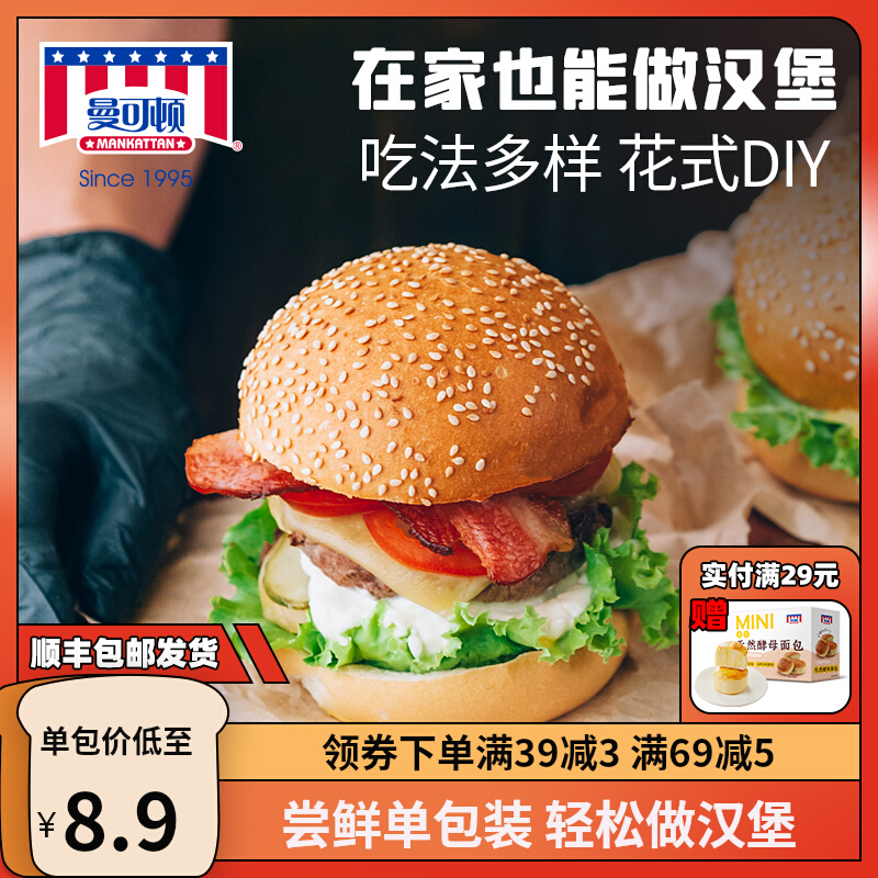 曼可顿餐饮汉堡胚半成品商用简装早餐面懒人速食鸡腿堡10个装