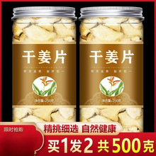 云南小黄姜生姜片老姜片泡水喝非干姜片食用500g材泡脚干包邮