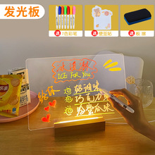 荧光板广告板usb插电发光板手写价格价目表立牌diy摆摊小黑板写字
