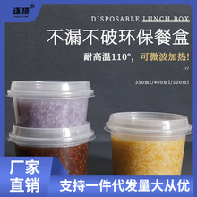 粥桶打包盒装汤圆早餐粥的一次性商用塑料粥碗粥盒打包盒糖水碗