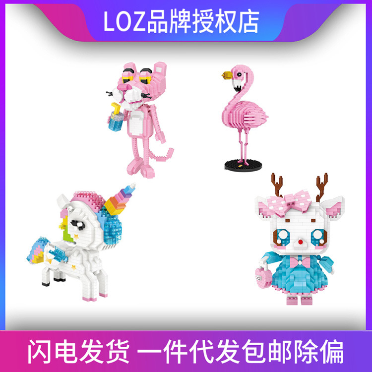 loz积木网红独角兽小颗粒积木拼插积木玩具文创潮品店9204儿童diy