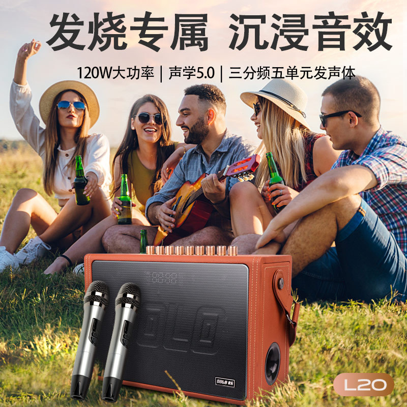 索乐l20声卡直播立体声户外三分频五喇叭乐器演奏家用k歌蓝牙音响