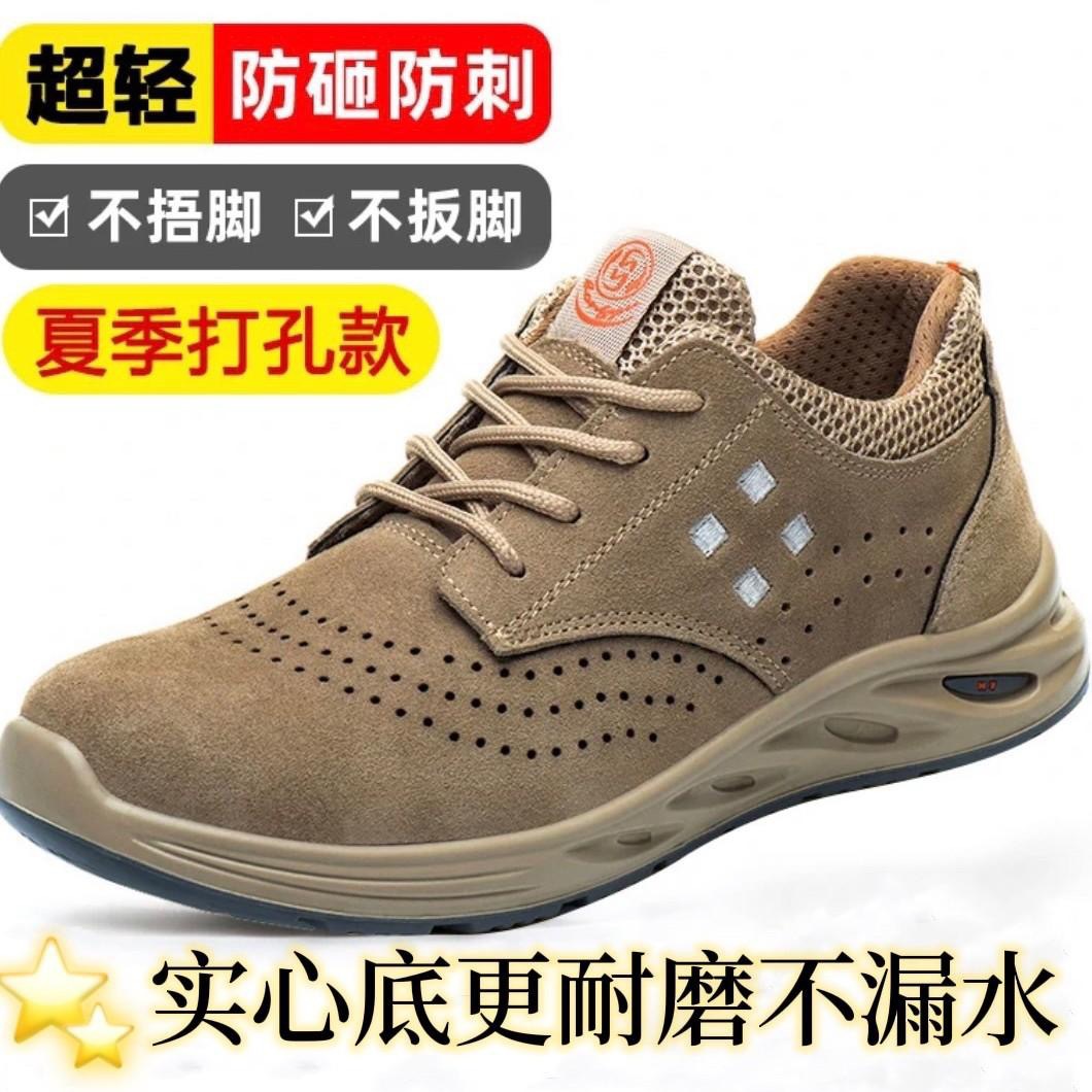 Labor Protection Shoes Men's Cowhide Breathable and Wearable Work Shoes Anti-Smashing and Anti-Penetration Insulation Protective Footwear Solid Safety Shoes Wholesale