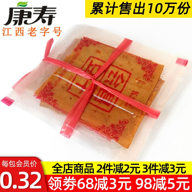 江西特产会昌豆干赣州豆腐干康寿酱干赣南客家香辣味散装零食小吃