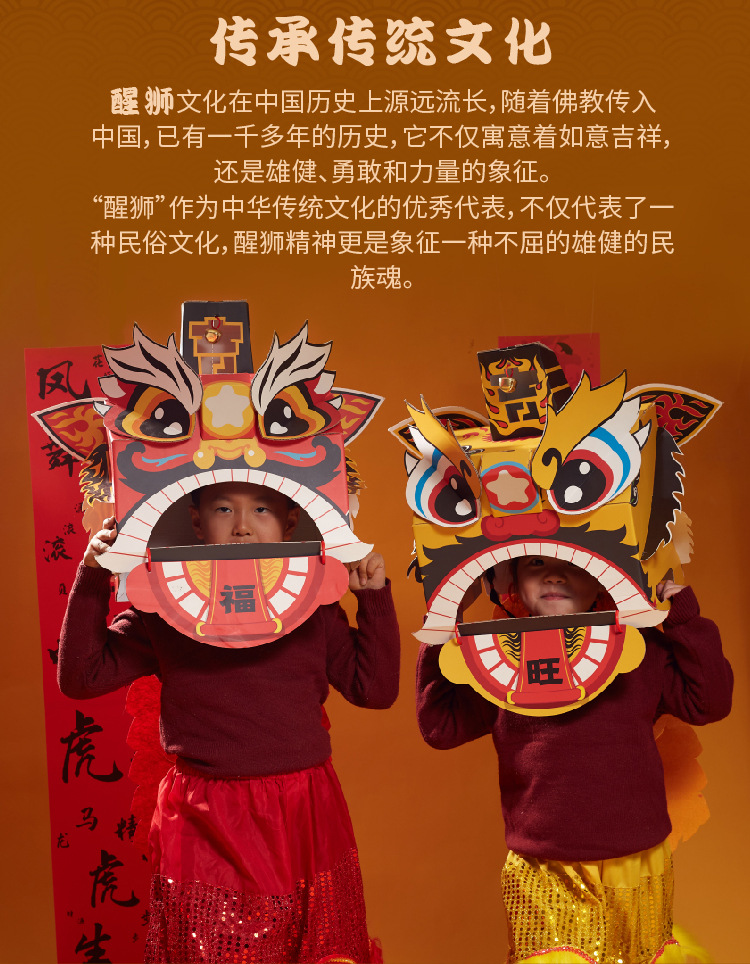 端午节礼物醒狮手工diy制作材料包儿童玩具舞狮头幼儿园地摊批发