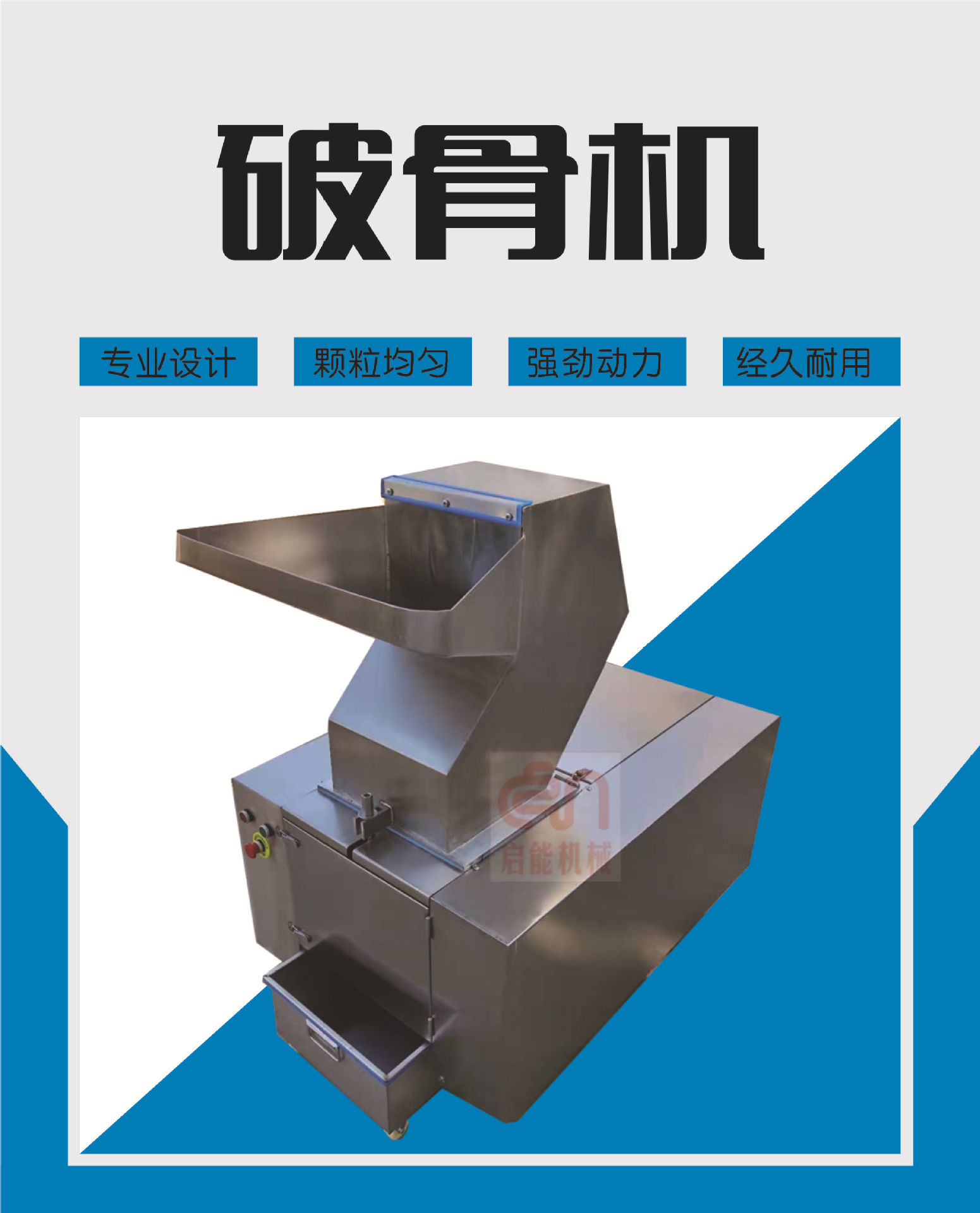 销售移动式骨头粉碎机 鲜骨头破碎机新型骨头粉碎设备 小型破骨机