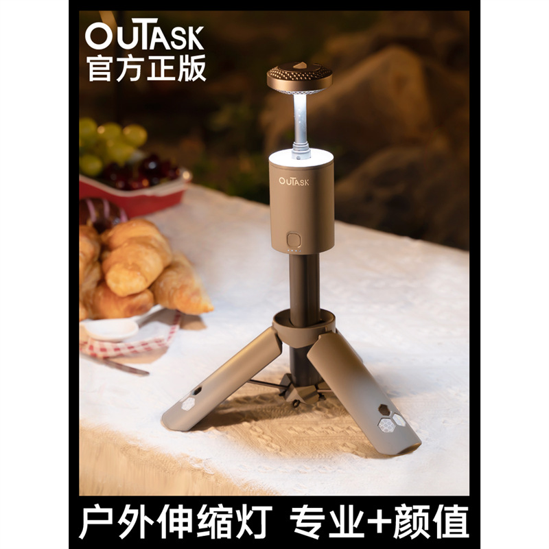 outask 户外伸缩灯多功能手电筒摄影直播补光超长续航车载露营灯