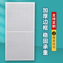 圆孔洞洞板置物架多功能货架不锈钢饰品袜子收纳架五金工具挂墙板