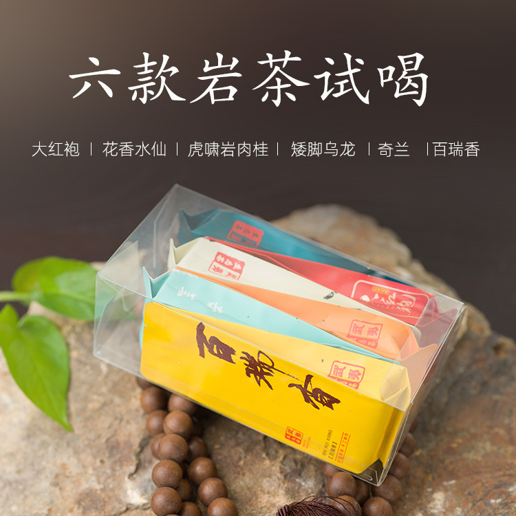 武夷山岩茶品鉴组合装大红袍肉桂水仙乌龙茶茶叶袋装试喝六款礼盒