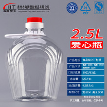 1L/1.5L/2.5L/5L/10L/20L斤PET透明塑料油壶酒瓶油瓶油桶酒桶酒壶