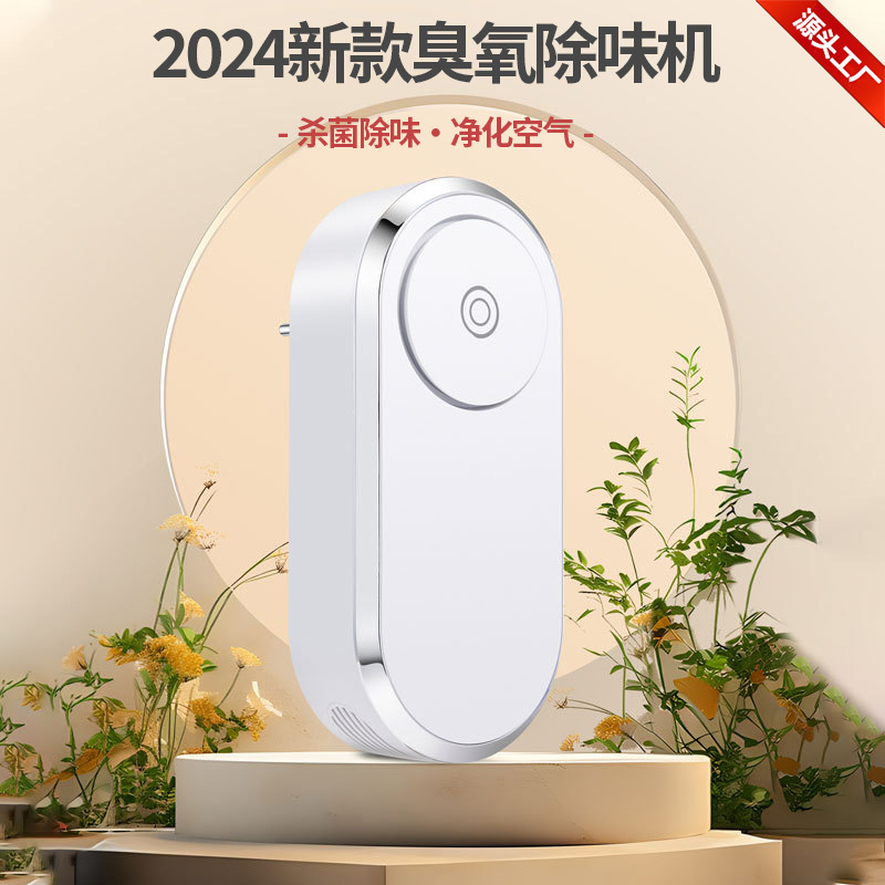 跨境新款空气消毒机家用臭氧杀菌宠物厕所除臭器负离子空气净化器