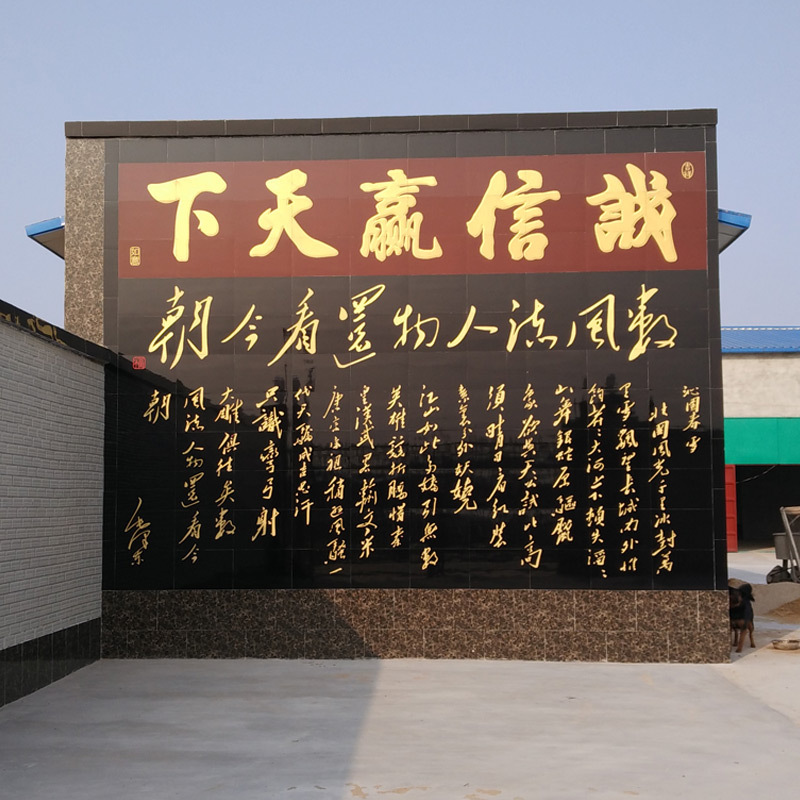 景德镇陶瓷壁画室外室外装饰农村迎门墙照壁墙砖迎客松背景