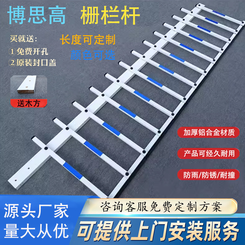 0成交8个艾科道闸杆8030停车场拦车杆小区门卫升降杆 适用多种类型
