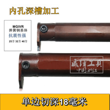 数控刀杆 内切槽刀 深槽刀杆MGIVR5032-5内孔加长槽刀杆抗震