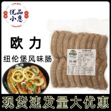 纽伦堡风味肠约1kg 36根德式烤肠香肠即食商用热狗家用早餐肠