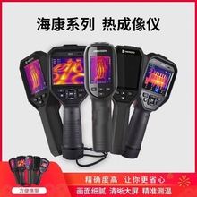 HIKMICRO海康微影H10 11 H13 H21PRO K20 E09PRO工业红外热成像仪