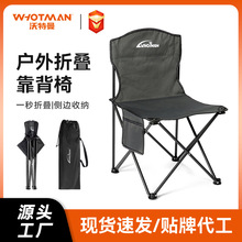 沃特曼黑色条纹户外折叠椅露营桌椅野营钓鱼椅便携式马扎批发代发