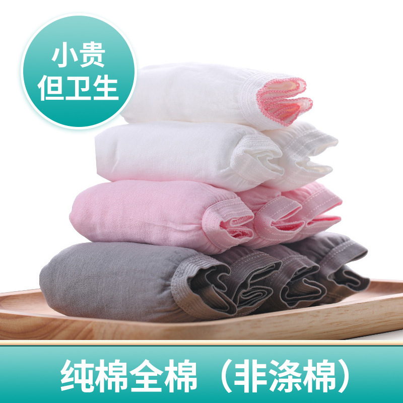 Processing Customized Cotton Disposable Underwear Disposable Daily Disposable Underwear Postpartum Pregnant Women Disposable Underwear Pure Cotton