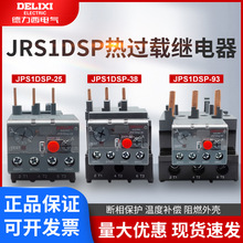 德力西热继电器电机过载保护继电器 JRS1Dsp-25/Z 38/Z 93三相LR2