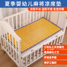 新款夏季婴儿床凉席幼儿园宝宝儿童小孩午睡麻将竹席垫子可用夏天