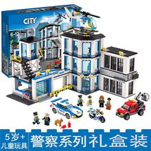 兼容乐高警察局监狱城市系列积木男孩子人仔拼装益智玩具汽车礼物