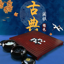 围棋套装古典檀色双面棋盘围棋桌围棋墩成人儿童入门五子棋新云子