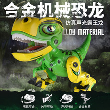 铭源Q版合金恐龙霸王龙带声光音效仿真恐龙模型儿童玩具手机支架