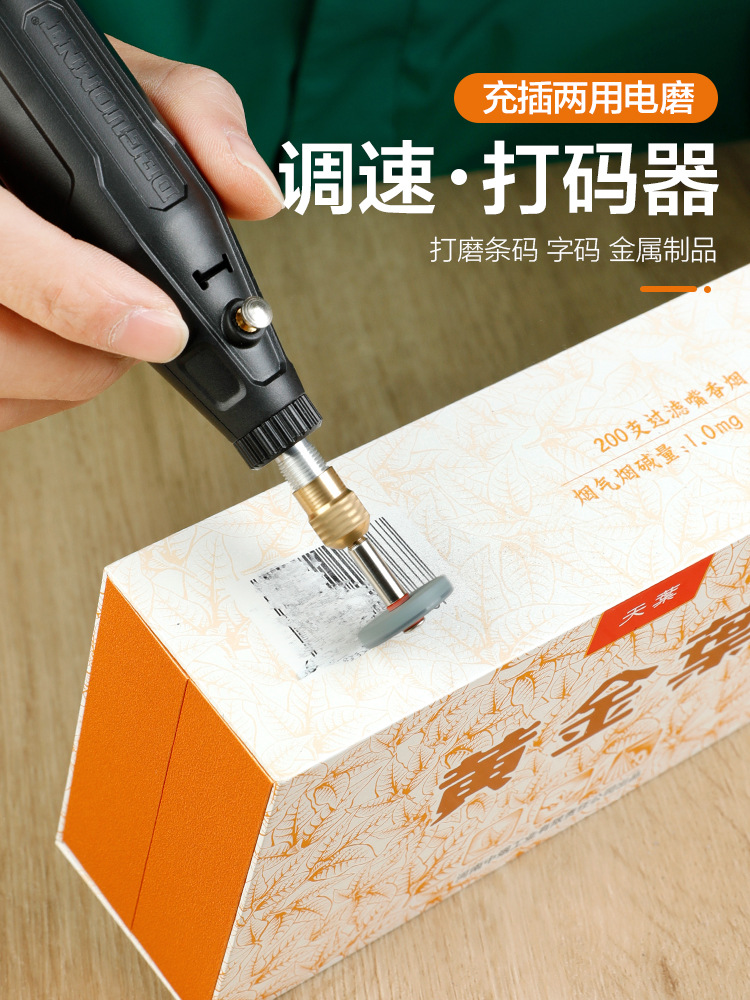 美耐特去烟码神器电动烟草刮码机烫码多功能打磨机条形码磨烟码机