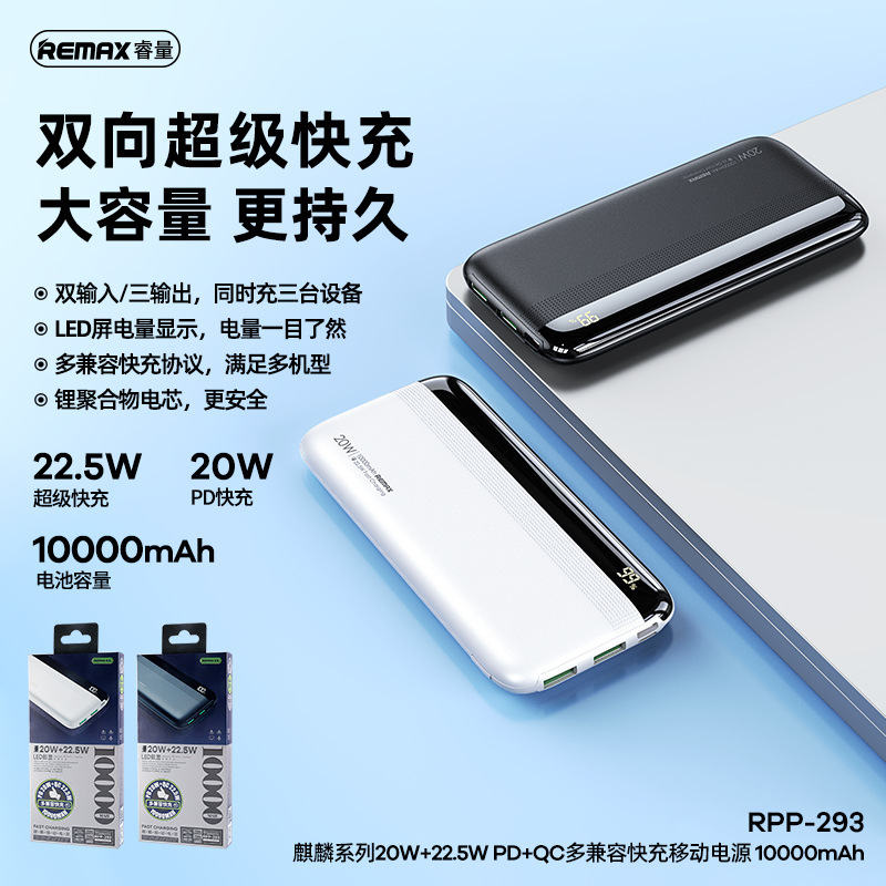 5w三口大功率移动电源 手机快充充电宝