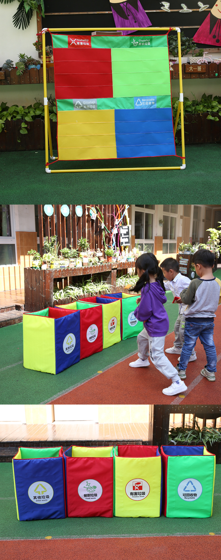 幼儿园垃圾分类游戏道具体智能感统器材儿童沙包投掷靶盘户外玩具