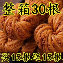 正宗天津风味花手工特产花整箱批发夹心传统糕点早餐食品