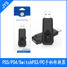 新款多功能PS5手柄转换器适用于PS4/PS3/Switch/XBXONE/PC主机