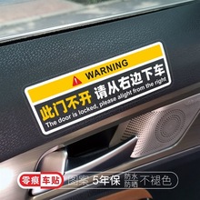 轻关车门提示贴纸出租车关门提醒安全标语防水透明警示标识车贴跨