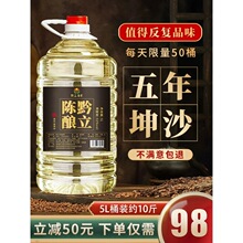 黔立酱香型10斤桶装原浆老酒粮食高粱散装53度国产高度白酒特价