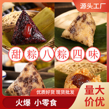 郑永丰紫米蜜枣粽子旗舰店新鲜红豆甜粽碱水素棕嘉兴味礼盒装端午
