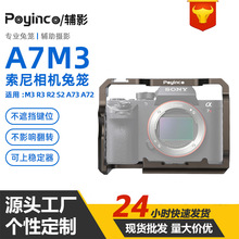 适用于索尼a7m3 r3微单相机兔笼 sony a73 r2 s2摄影直播视频配件