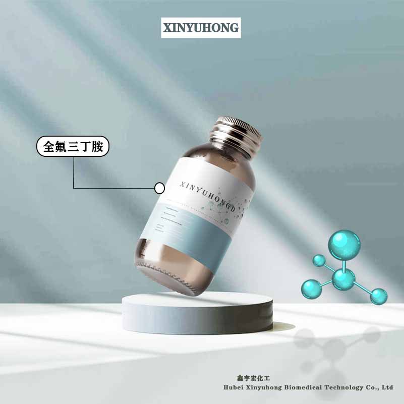 抗挥发( 全氟三丁胺 100-300度 )311-89-7 各种型号 值得信赖
