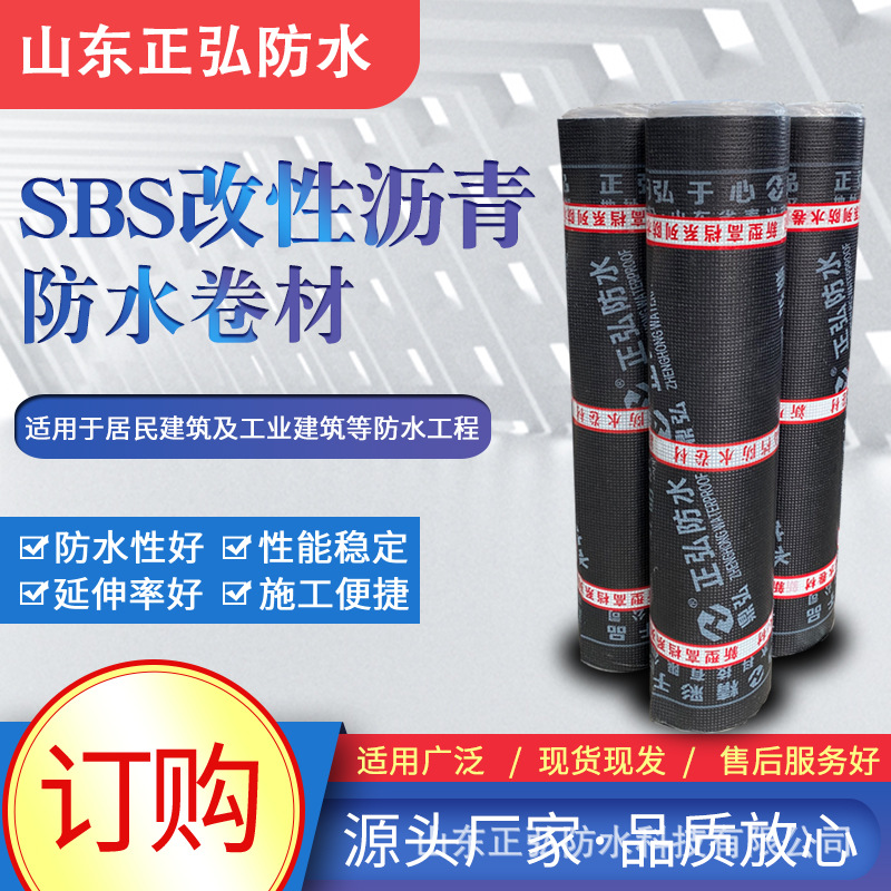 工厂生产sbs防水卷材 外墙屋面聚酯胎铝箔面改性沥青sbs防水卷材