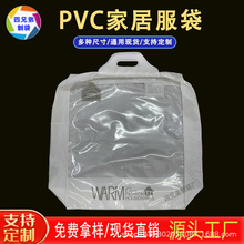 新品PVC手提拉链包装袋服装 童装珊瑚绒袋塑料衣服包装袋实体工厂