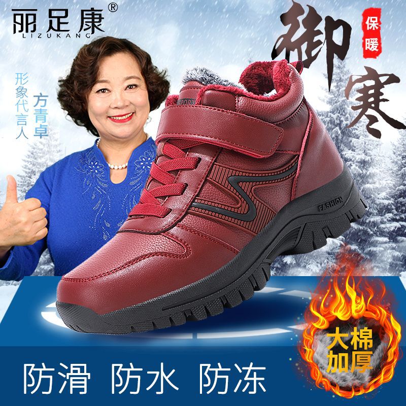 Winter Warm Walking Shoes Waterproof Leather Shoes for the Old Female Winter Antislip Middle-Aged and Elderly Cotton Thick Snow Boots