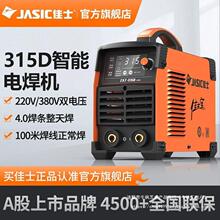 佳士电焊机220v380V纯铜250 315双电压两用小型工业级焊机旗舰店