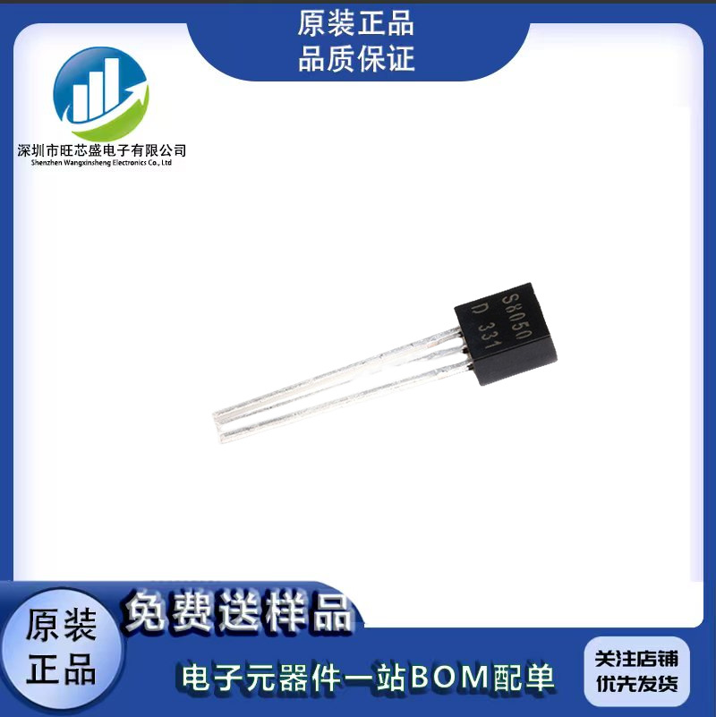原装正品 s8050 to-92 npn晶体管 25v/500ma 直插三极管-阿里巴巴