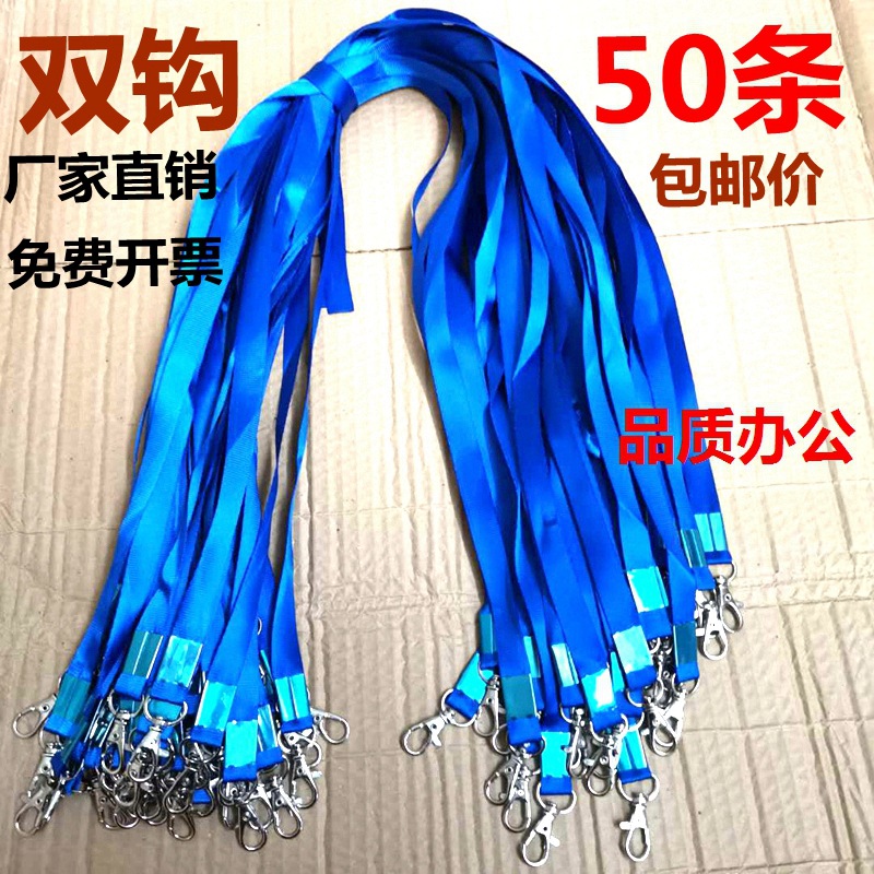 工作证卡套带挂绳工作证件双钩吊牌绳工牌展会带子双头钩吊绳铁钩