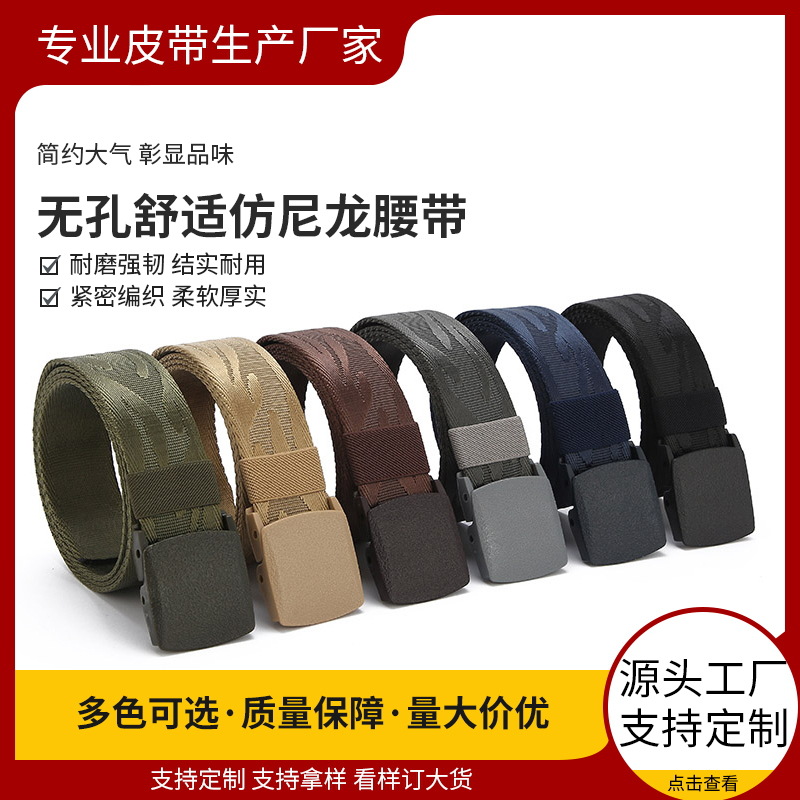 帆布编织腰带无孔弹力编制松紧皮带针扣休闲韩版裤带宽男女适用款