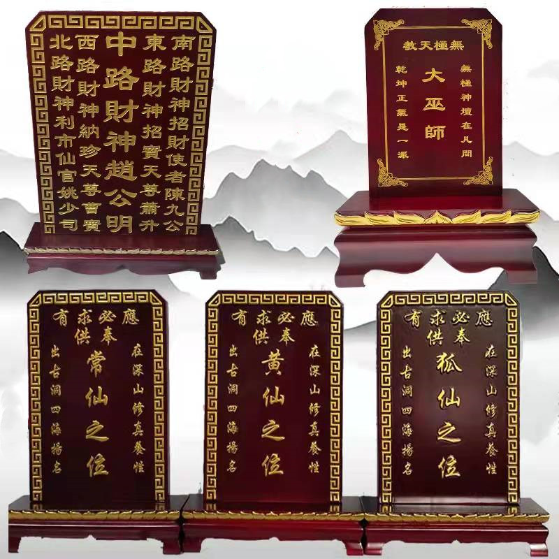 gju8祠堂灵牌供奉牌实木祖宗牌位家用樟木祖先排位莲位支持定 制