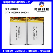 工厂批发603048 900mAh3.7V 聚合物锂电池 脱毛仪电动吸奶器电池